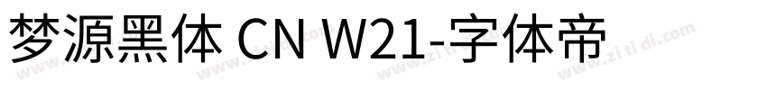 梦源黑体 CN W21字体转换